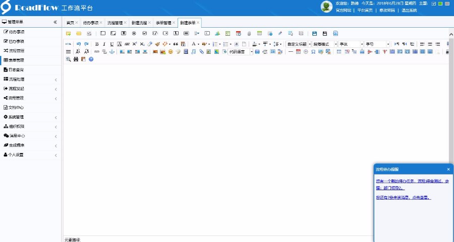 RoadFlow2.7.5工作流引擎快速开发框架源码 MVC开源工作流快速开发框架源码