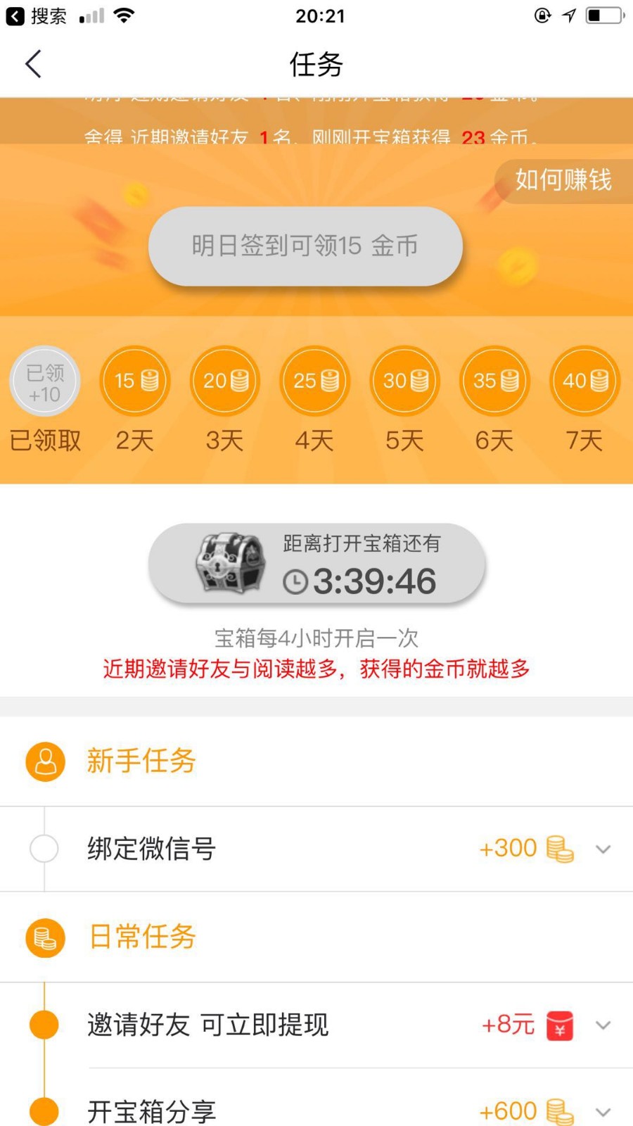 转发文章赚钱App|微信转发文章赚钱|微信分享赚钱