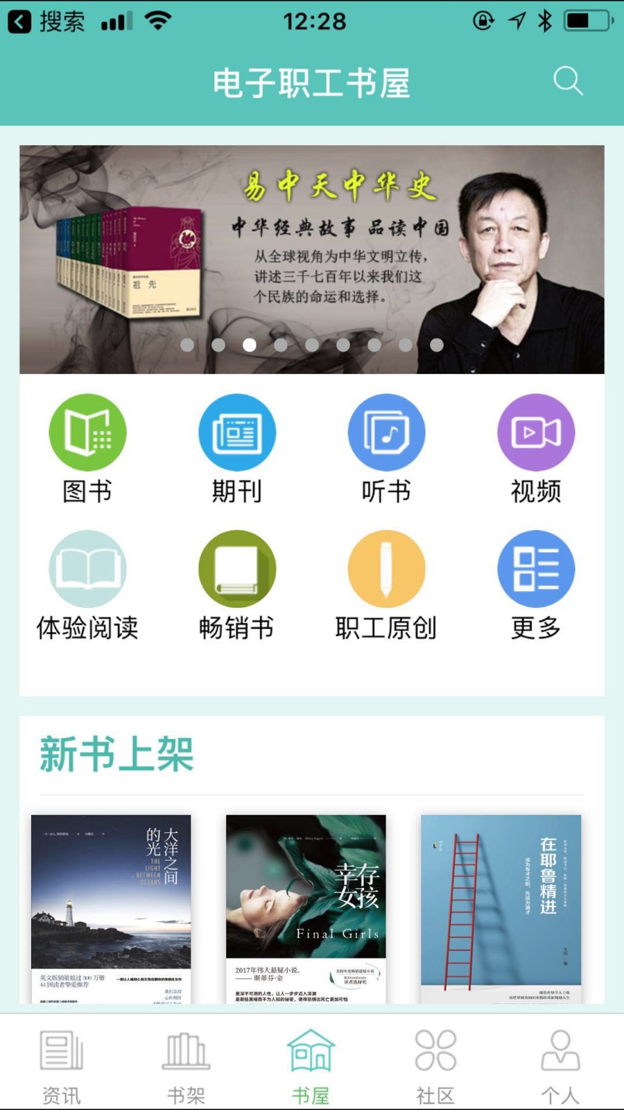 小说阅读APP/图书阅读app开发/音频视学习