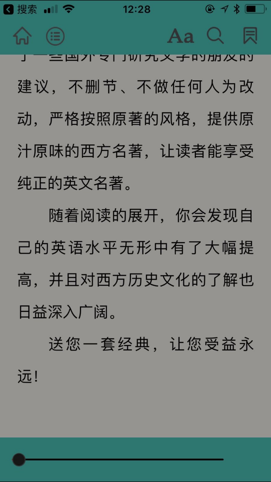 小说阅读APP/图书阅读app开发/音频视学习