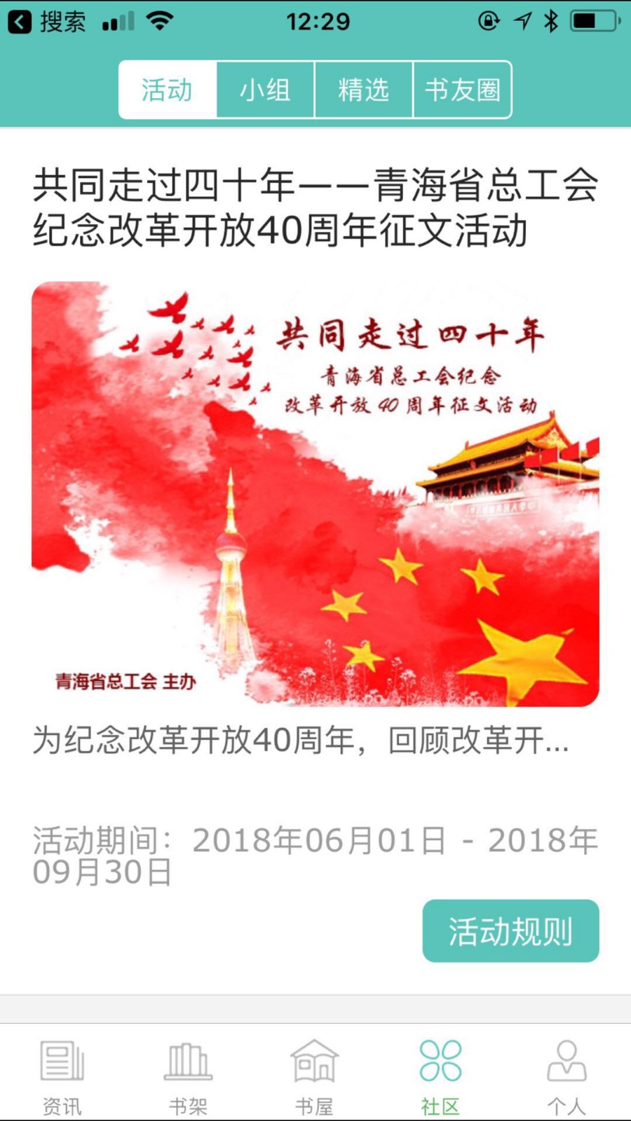 小说阅读APP/图书阅读app开发/音频视学习