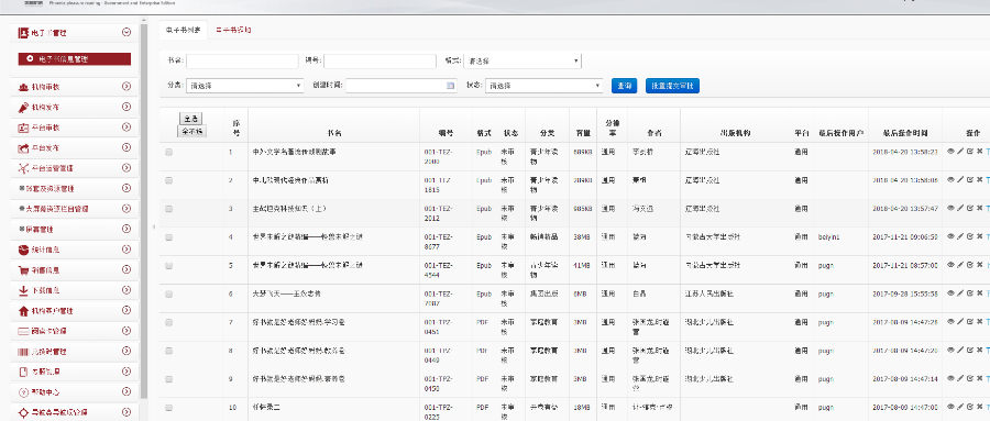 小说阅读APP/图书阅读app开发/音频视学习