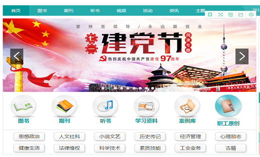 小说阅读APP/图书阅读app开发/音频视学习