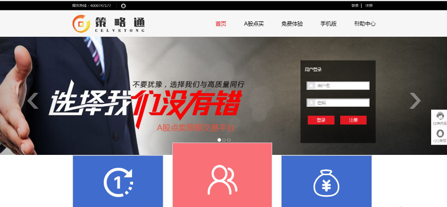 市场主流场外期权、股票期权系统、股票点买系统、股票点买配资