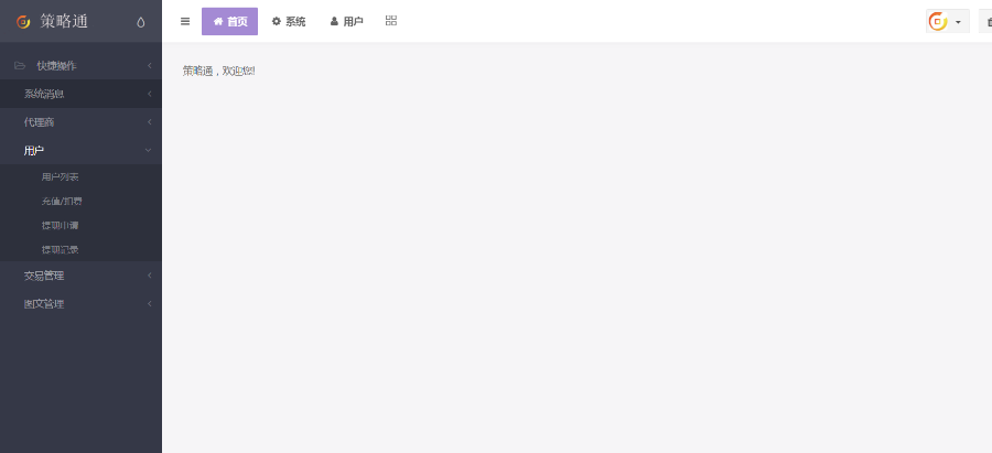市场主流场外期权、股票期权系统、股票点买系统、股票点买配资