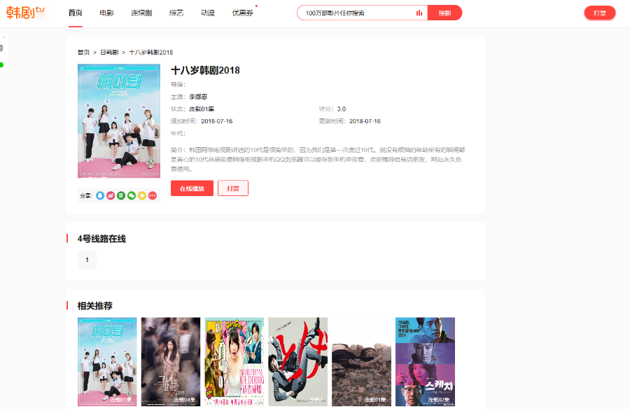 苹果cms-v8,韩剧TV模版,韩剧TV双模版,买PC赠送手机版模版