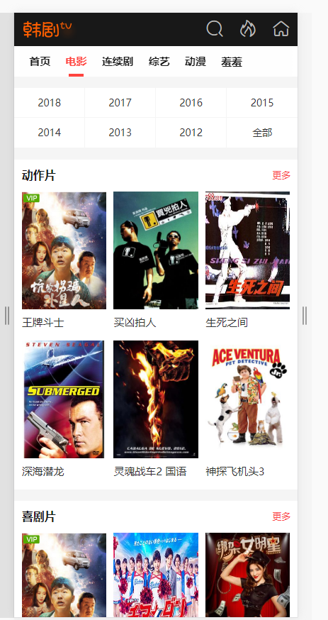 苹果cms-v8,韩剧TV模版,韩剧TV双模版,买PC赠送手机版模版