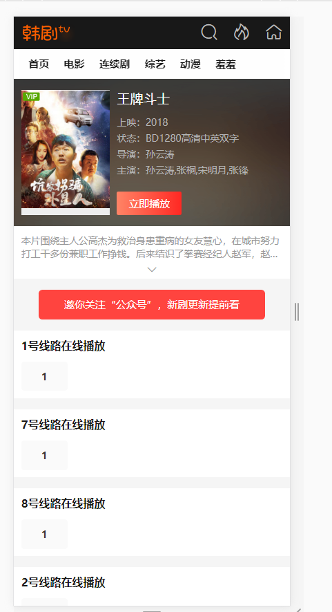 苹果cms-v8,韩剧TV模版,韩剧TV双模版,买PC赠送手机版模版