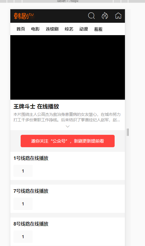 苹果cms-v8,韩剧TV模版,韩剧TV双模版,买PC赠送手机版模版