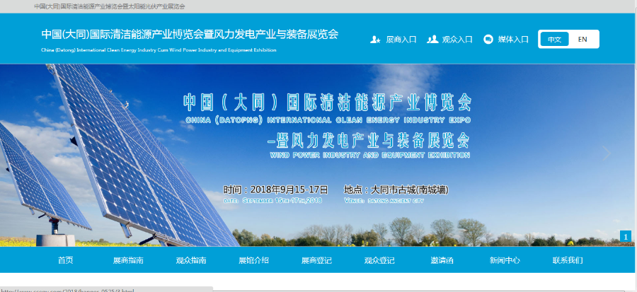 2018会展网站代码 企业公司会展源代码 phpcms 自适应会展网站 