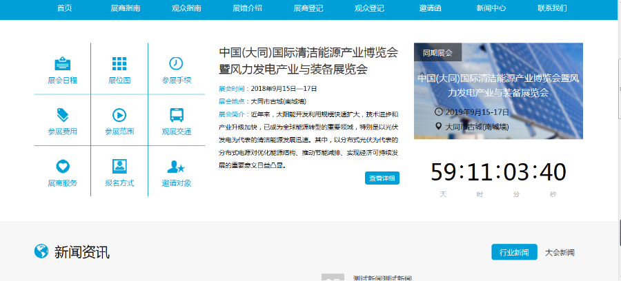 2018会展网站代码 企业公司会展源代码 phpcms 自适应会展网站 