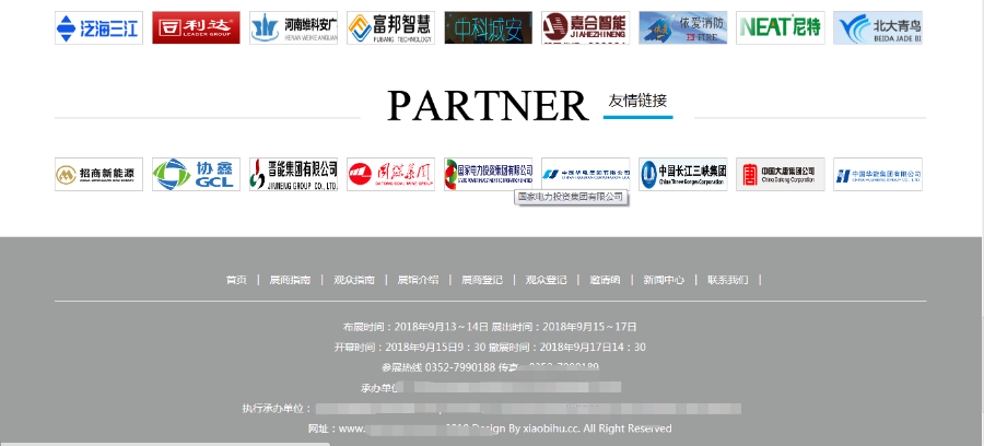 2018会展网站代码 企业公司会展源代码 phpcms 自适应会展网站 