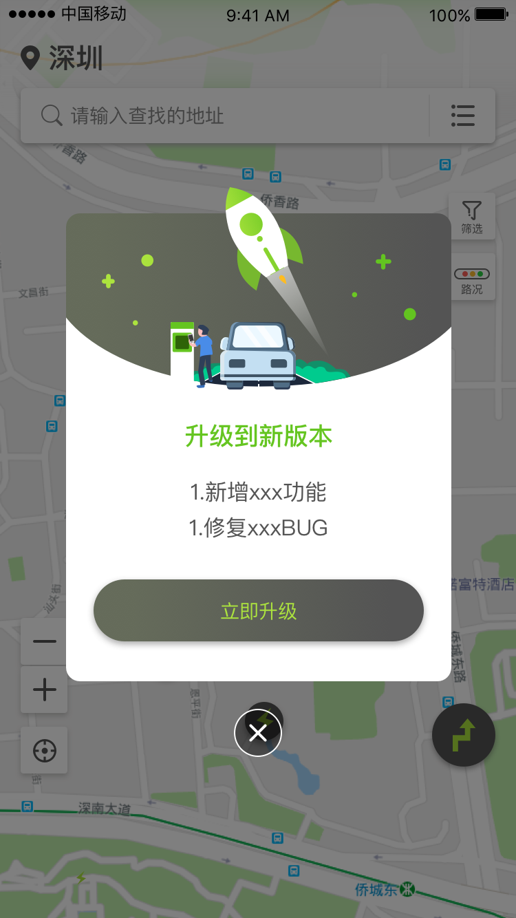 新能源共享充电桩系统