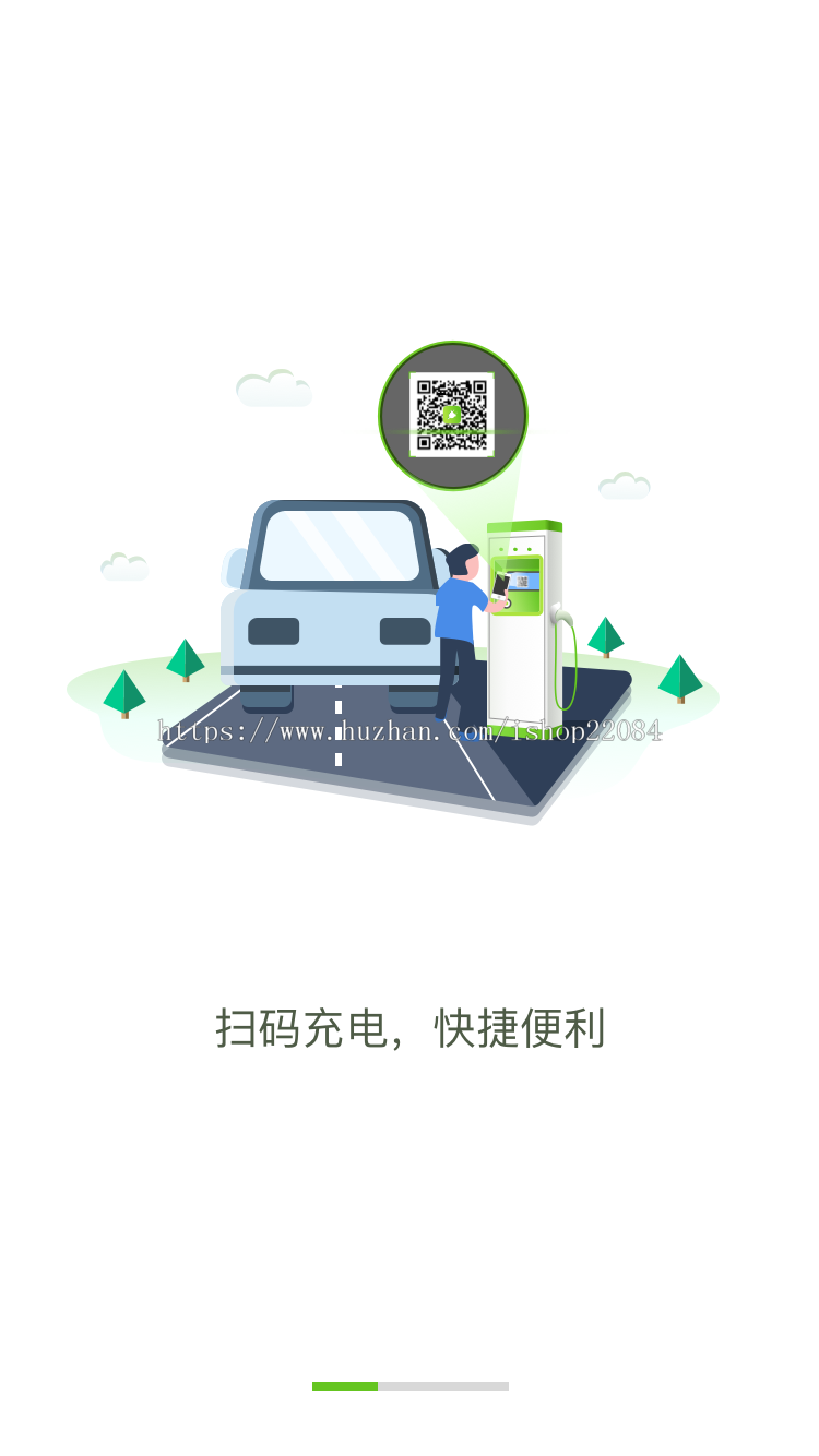 新能源共享充电桩系统