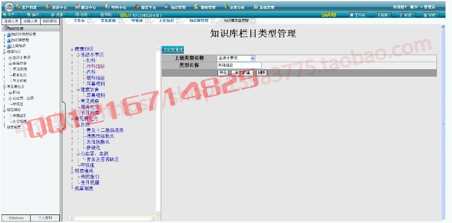 asp.net医院crm客户管理系统源码医院oa源代码（带呼叫中心功能）医疗信息管理系统源码 