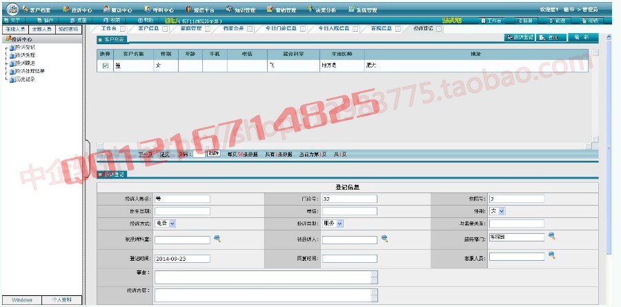 asp.net医院crm客户管理系统源码医院oa源代码（带呼叫中心功能）医疗信息管理系统源码 