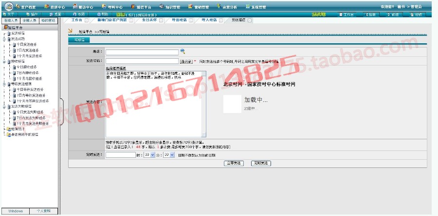 asp.net医院crm客户管理系统源码医院oa源代码（带呼叫中心功能）医疗信息管理系统源码 