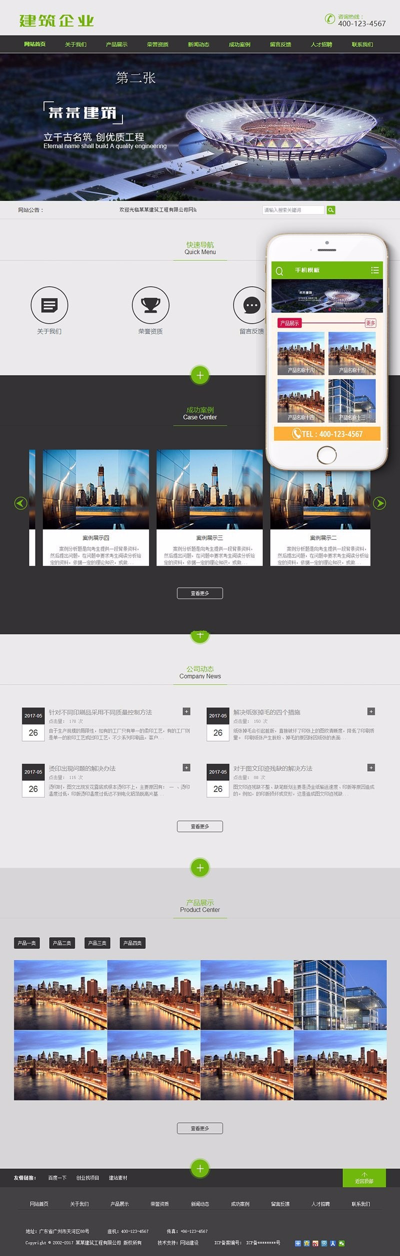 【企业网站+手机端】建筑工程装载机类网站织梦模板