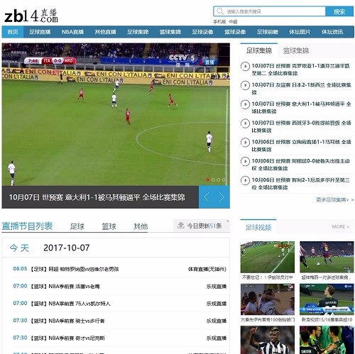 帝国cms仿体育赛事直播网站模板下载带采集
