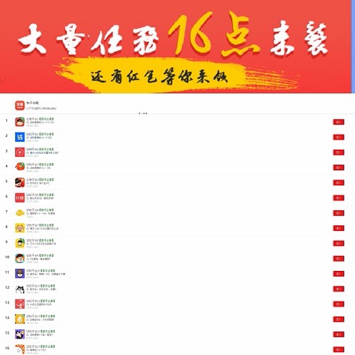 简单试玩赚钱平台网站源码帝国cms7.2APP试玩网站模板 