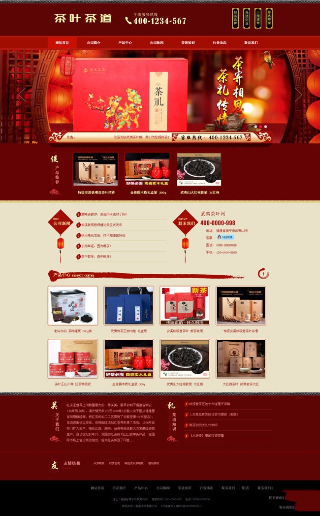 织梦DEDECMS茶叶茶道食品公司网站源码(带手机端)