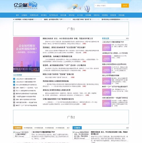 html5响应式财税资讯类源码帝国cms仿税屋网网站模板下载