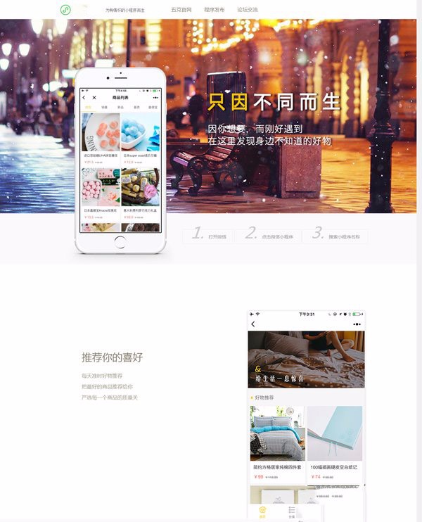 PHP微信小程序商城源码 商城小程序后台管理系统