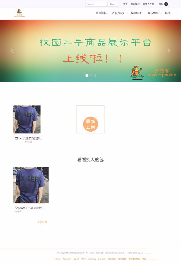 Thinkphp校园二手商品交易平台整站源代码