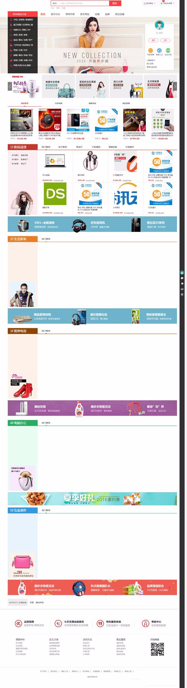 Thinkphp多商户B2B2C开源商城源码