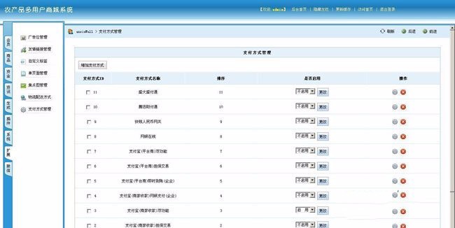 asp农业电子商务系统 农业电商网站源码（PC+APP+微信+wap四网合一） 