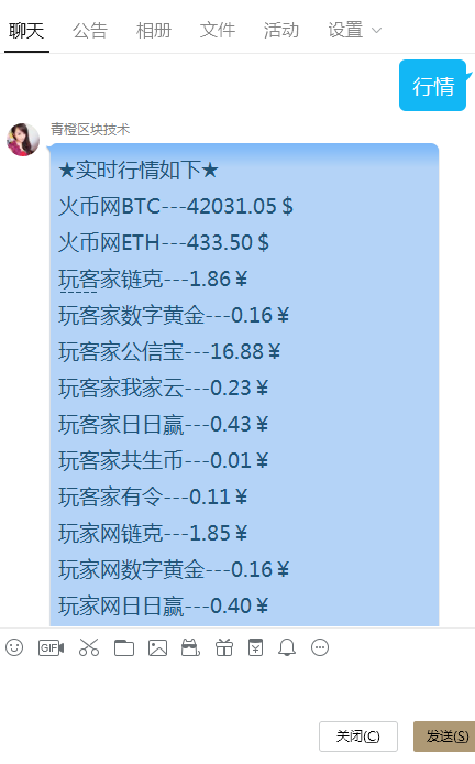 数字币价格/行情查询机器人 交易所交易机器人 自动下单/交易机器人
