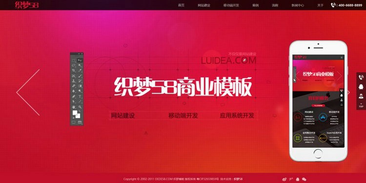 html5响应式网站织梦模板源码 IT网络工作室整站（自适应手机）修正