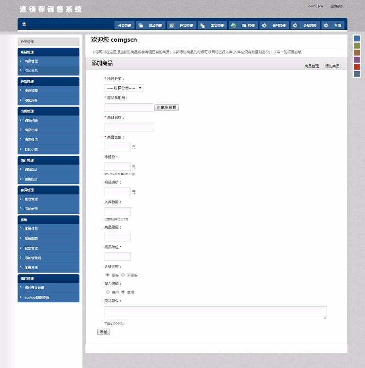 销售管理网站 进销存管理系统erp网站建设 仓库管理系统php源码