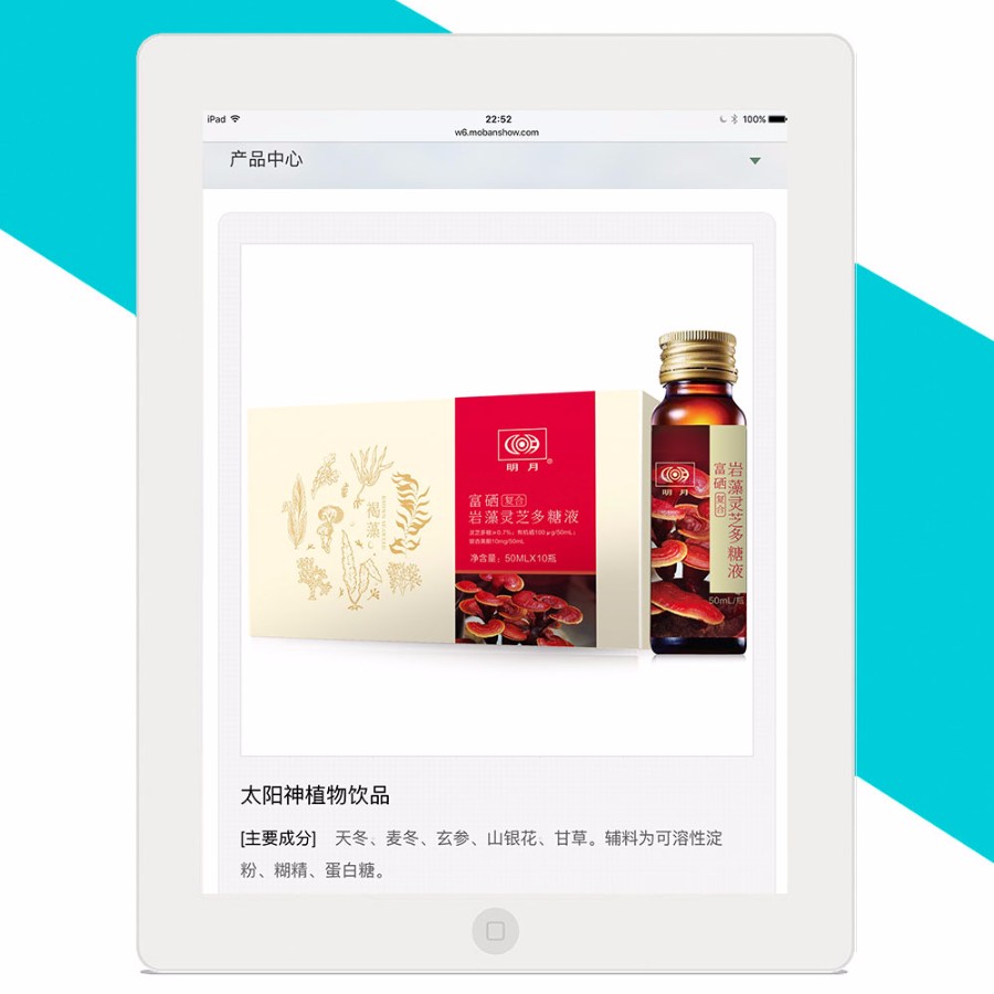 保健品网站源码PHP网站模板 带手机版 中国风网站 带后台网站源码