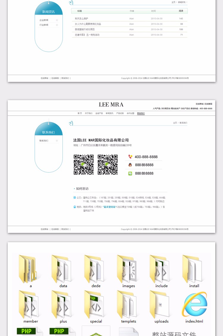织梦LEET化妆品网站模板 美容企业官网 护肤网站模板源码