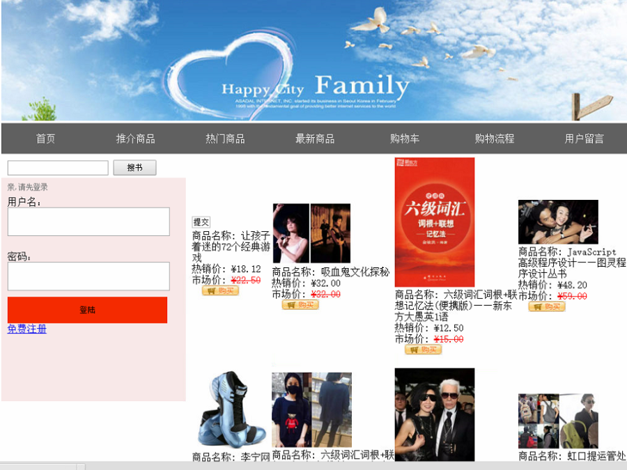 ASP.NET在线购物,商场网站源码,VS2013+SQL2008 