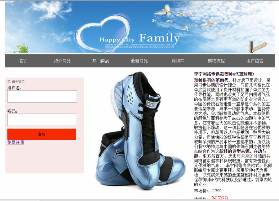 ASP.NET在线购物,商场网站源码,VS2013+SQL2008 