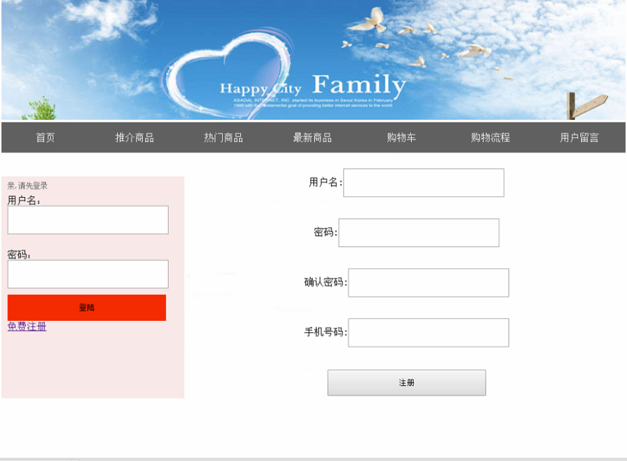 ASP.NET在线购物,商场网站源码,VS2013+SQL2008 
