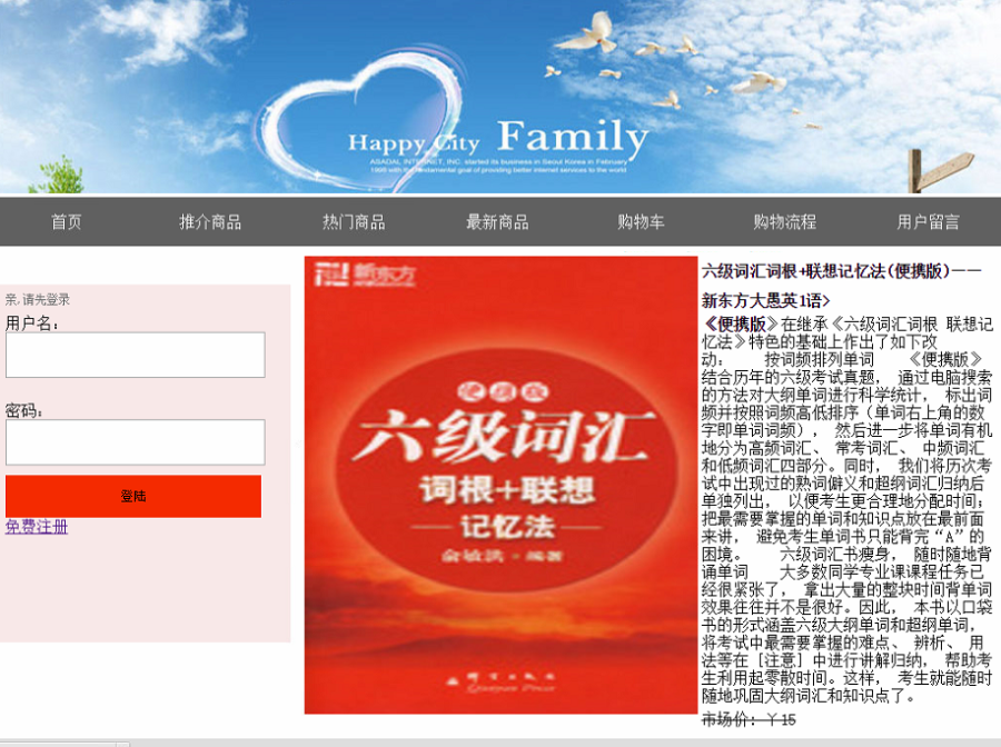 ASP.NET在线购物,商场网站源码,VS2013+SQL2008 