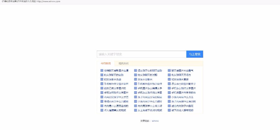关键词自动采集生成内容系统-无需任何打理（自动更新，自动增长收录，权重流量）