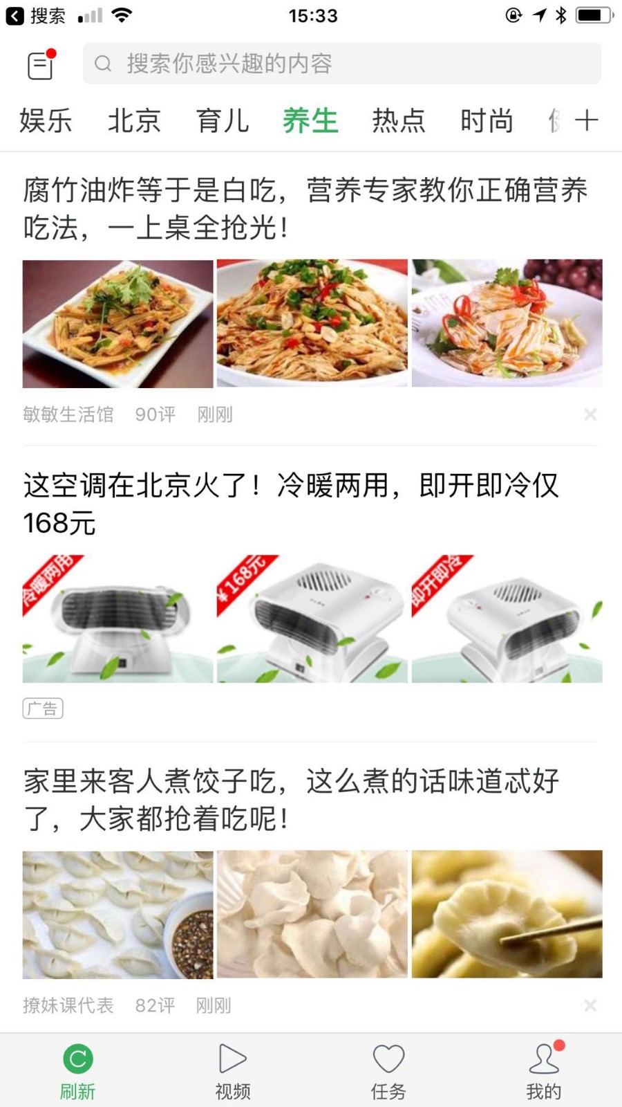 今日头条新闻资讯APP带TP后台，苹果加安卓APP原生开发