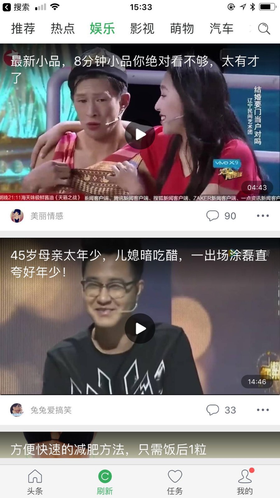 今日头条新闻资讯APP带TP后台，苹果加安卓APP原生开发