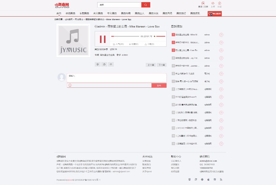 Thinkphp二次开发dj音乐网整站源码 PC+WAP+3000多数据 带采集（更新版） 