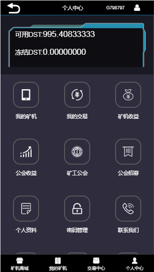 GEC币 点对点挖矿源码 外场挖矿系统源码+送安卓苹果APP