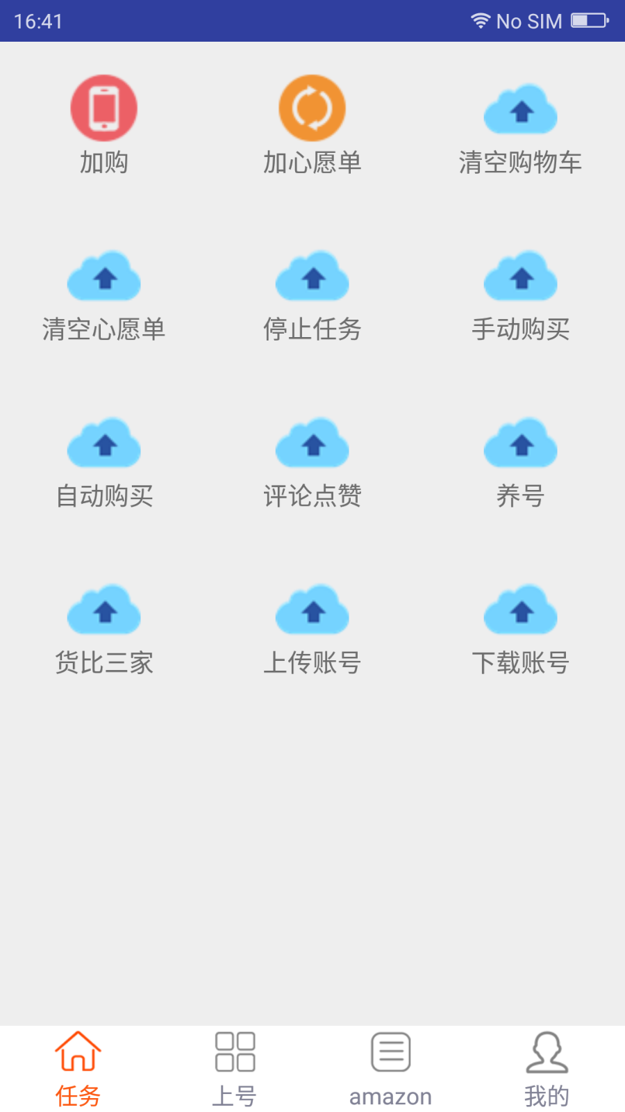 amazon,亚马逊,耍单系统源码