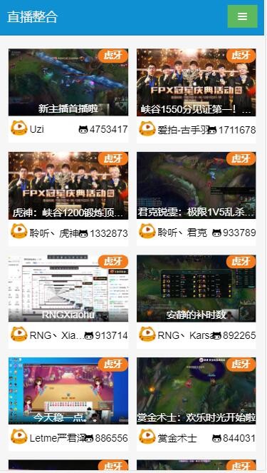 PHP在线游戏直播整合平台源码包含英雄联盟,吃鸡,等各种主播游戏引流转用源码