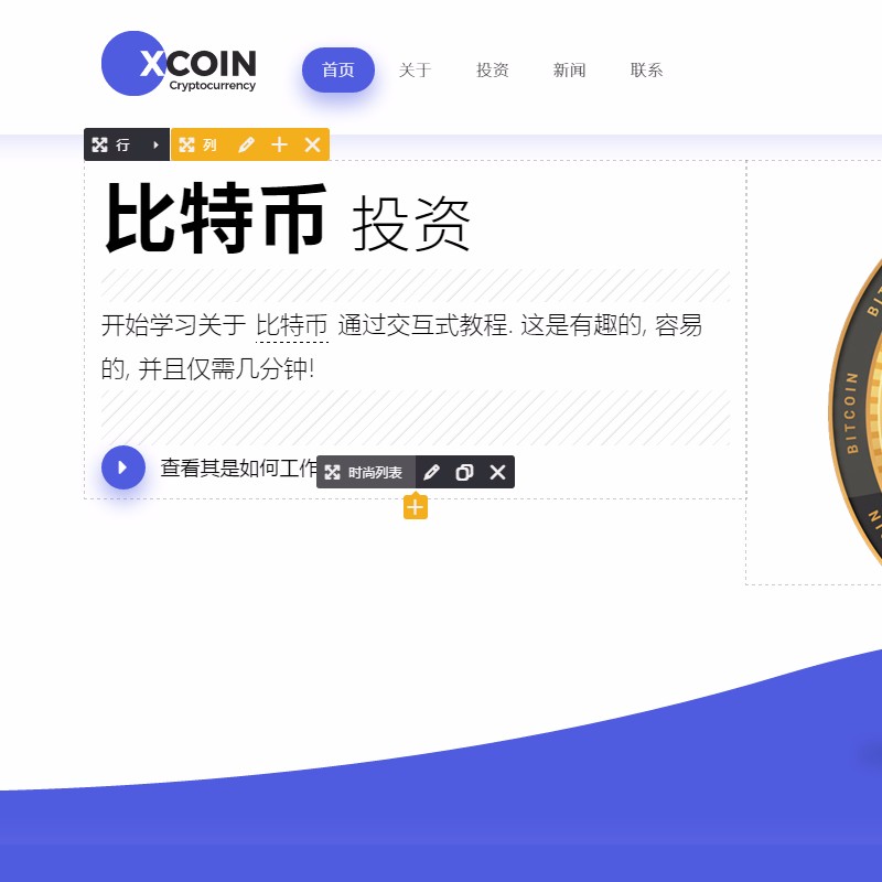XTRA汉化版 wordpress汉化主题 