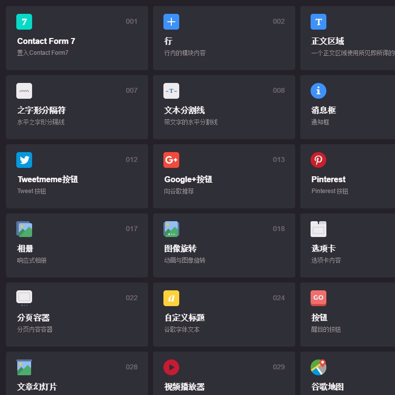 XTRA汉化版 wordpress汉化主题 