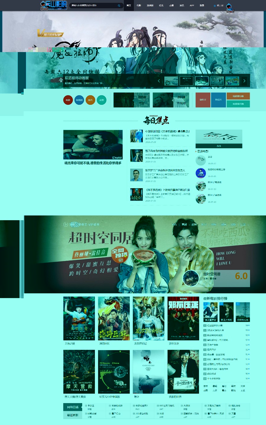 兵山影院苹果CMS+Joeleo+PC下载页+APP下载页+会员中心+换视频切广告条幅全套无漏洞模 