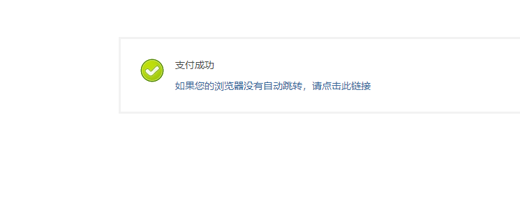 Discuz论坛自助VIP升级插件:接入码支付(微信支付个人免签)
